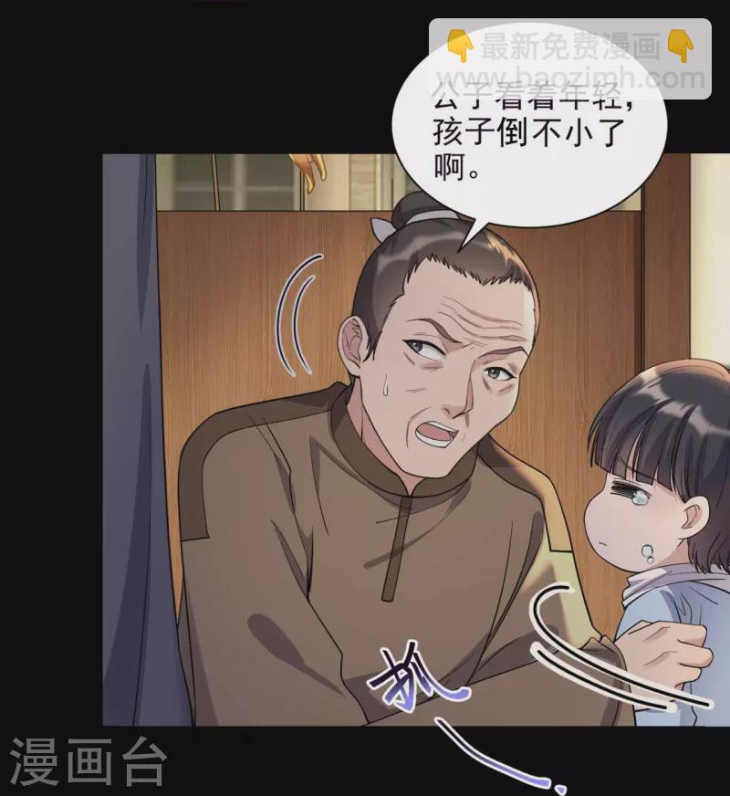 狂女重生：紈絝七皇妃 - 第343話 綁走翰軒的目的 - 5