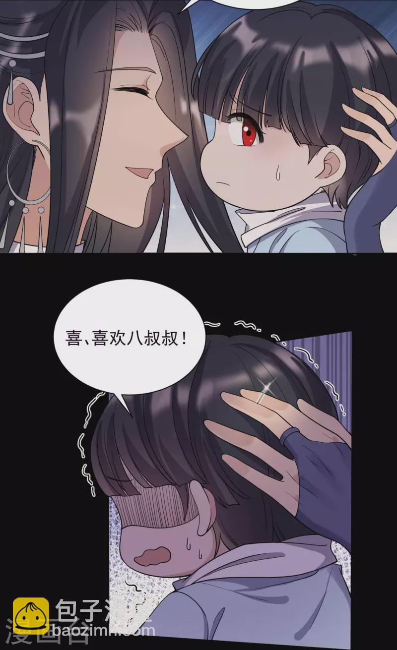 狂女重生：紈絝七皇妃 - 第343話 綁走翰軒的目的 - 2