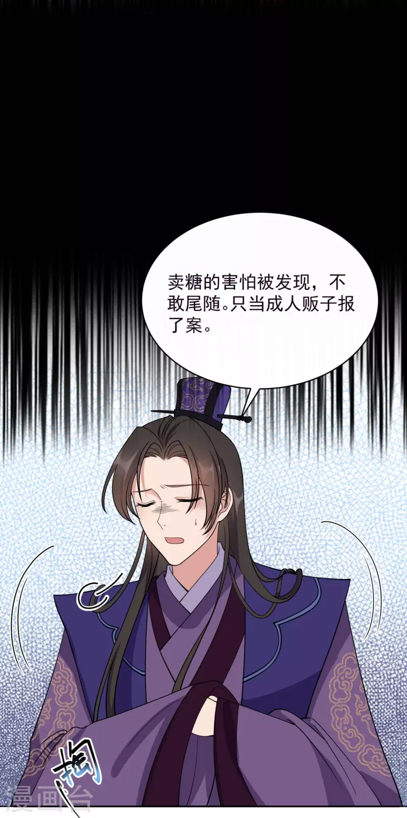 狂女重生：紈絝七皇妃 - 第343話 綁走翰軒的目的 - 6