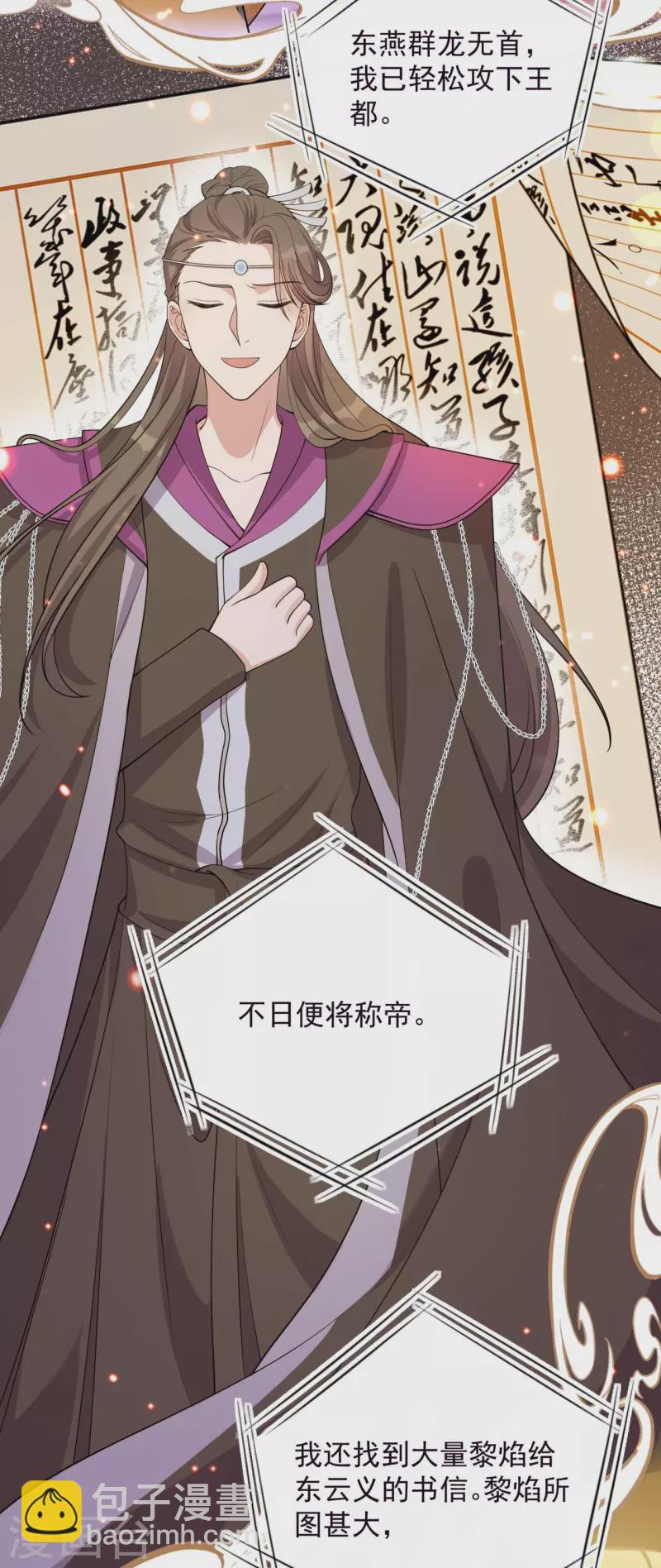 狂女重生：紈絝七皇妃 - 第343話 綁走翰軒的目的 - 2