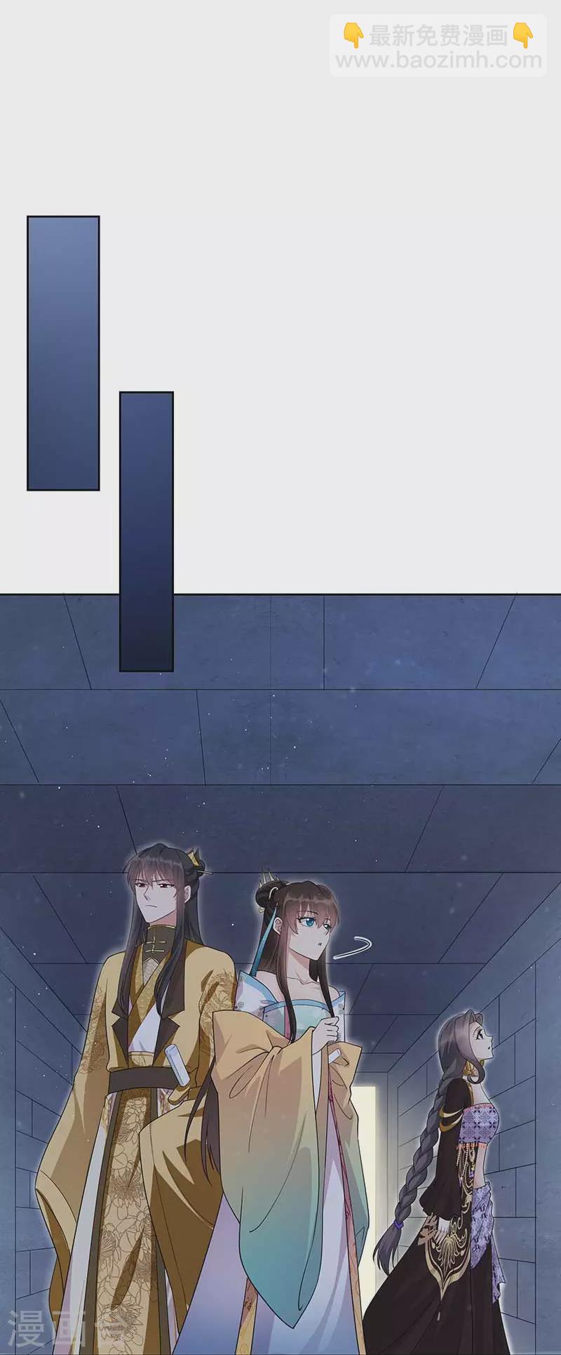 狂女重生：紈絝七皇妃 - 第345話 嗜血觸手 - 6