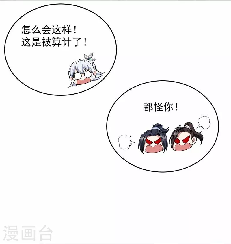 狂女重生：紈絝七皇妃 - 第345話 嗜血觸手 - 4