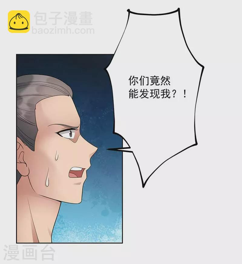 狂女重生：紈絝七皇妃 - 第345話 嗜血觸手 - 6