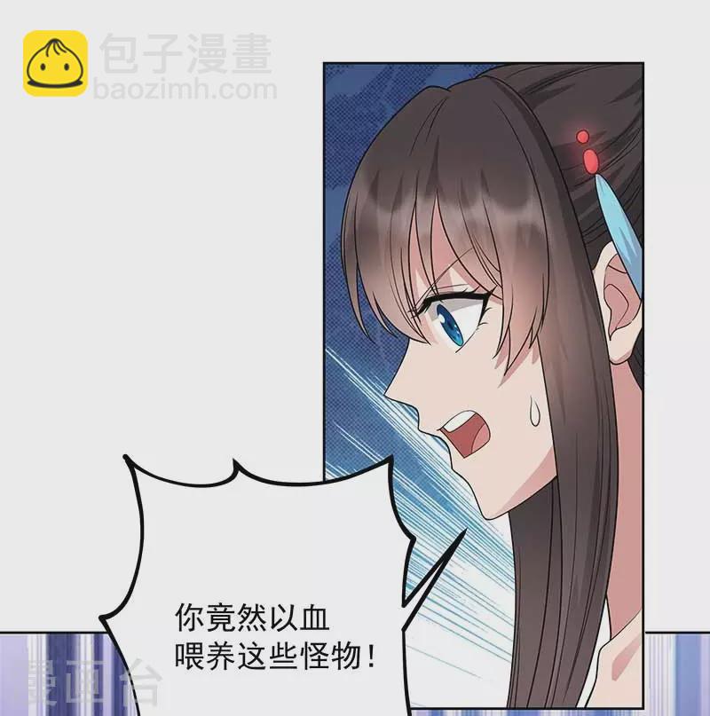 狂女重生：紈絝七皇妃 - 第345話 嗜血觸手 - 1