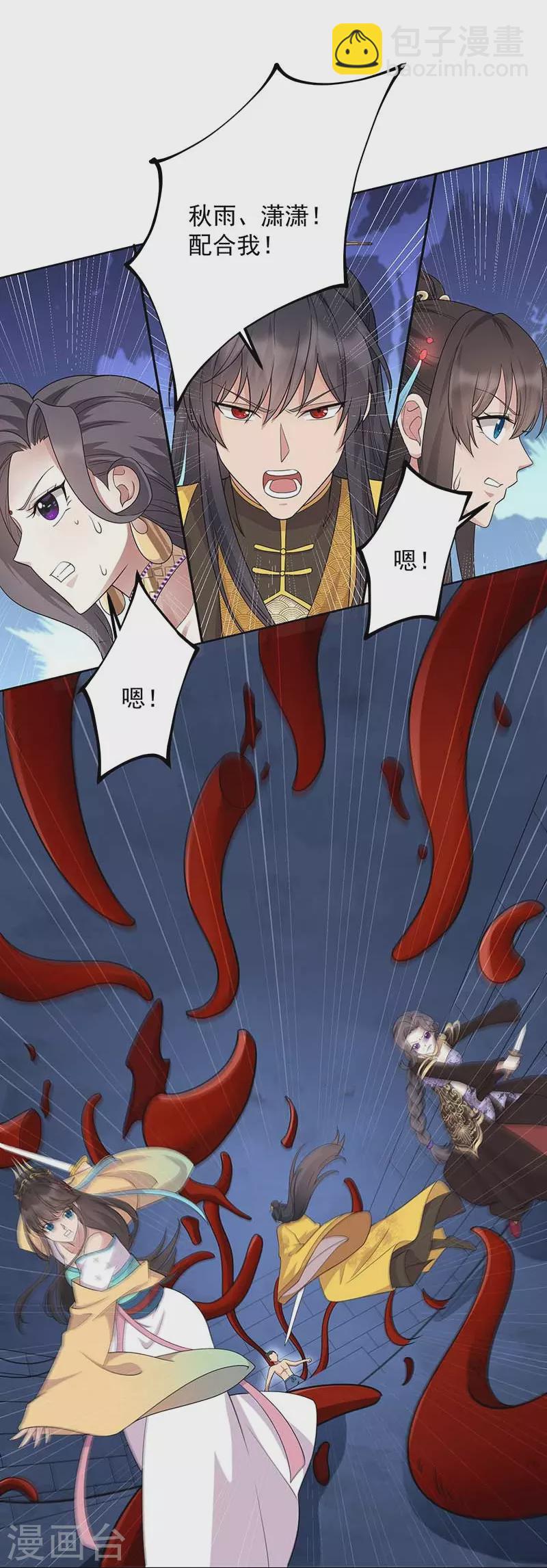 狂女重生：紈絝七皇妃 - 第345話 嗜血觸手 - 5