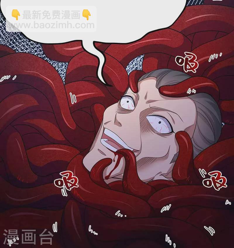 狂女重生：紈絝七皇妃 - 第345話 嗜血觸手 - 2