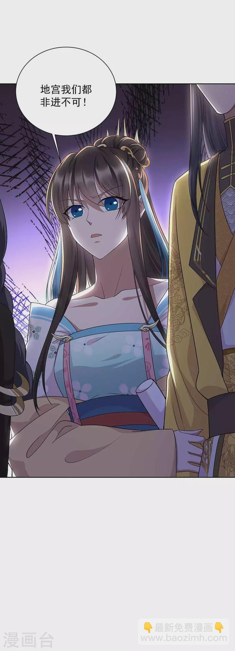 狂女重生：紈絝七皇妃 - 第345話 嗜血觸手 - 5