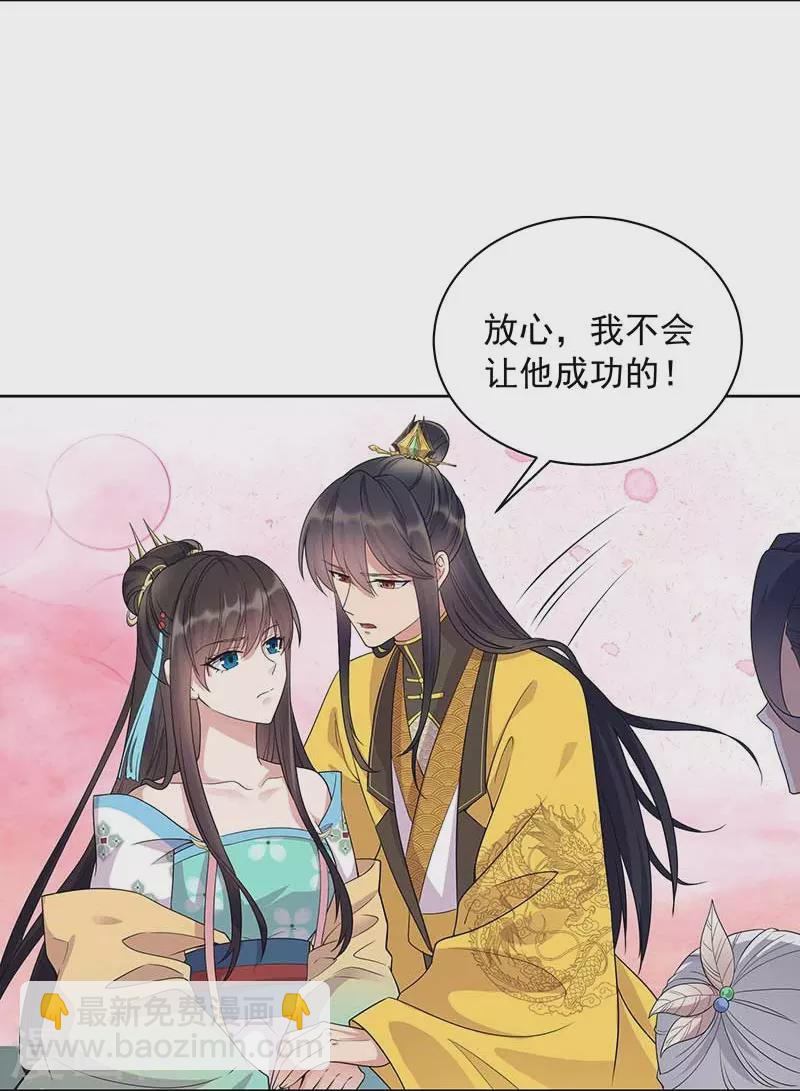 狂女重生：紈絝七皇妃 - 第345話 嗜血觸手 - 4