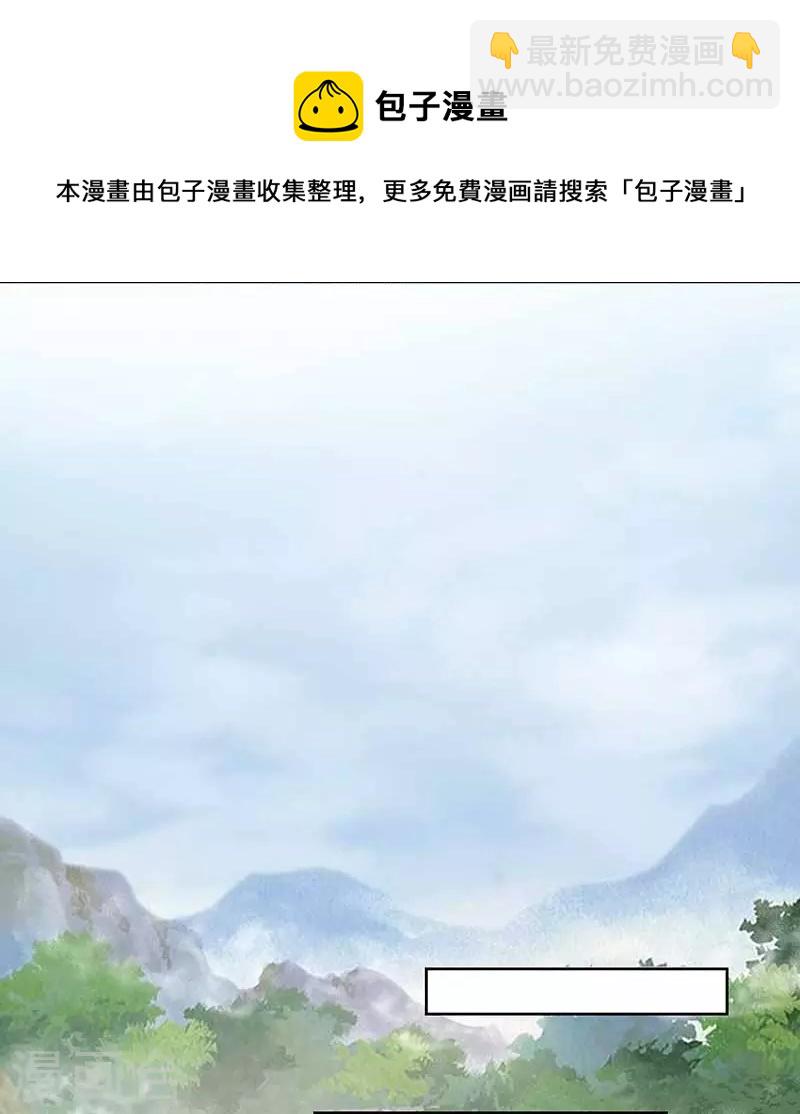 狂女重生：紈絝七皇妃 - 第345話 嗜血觸手 - 5