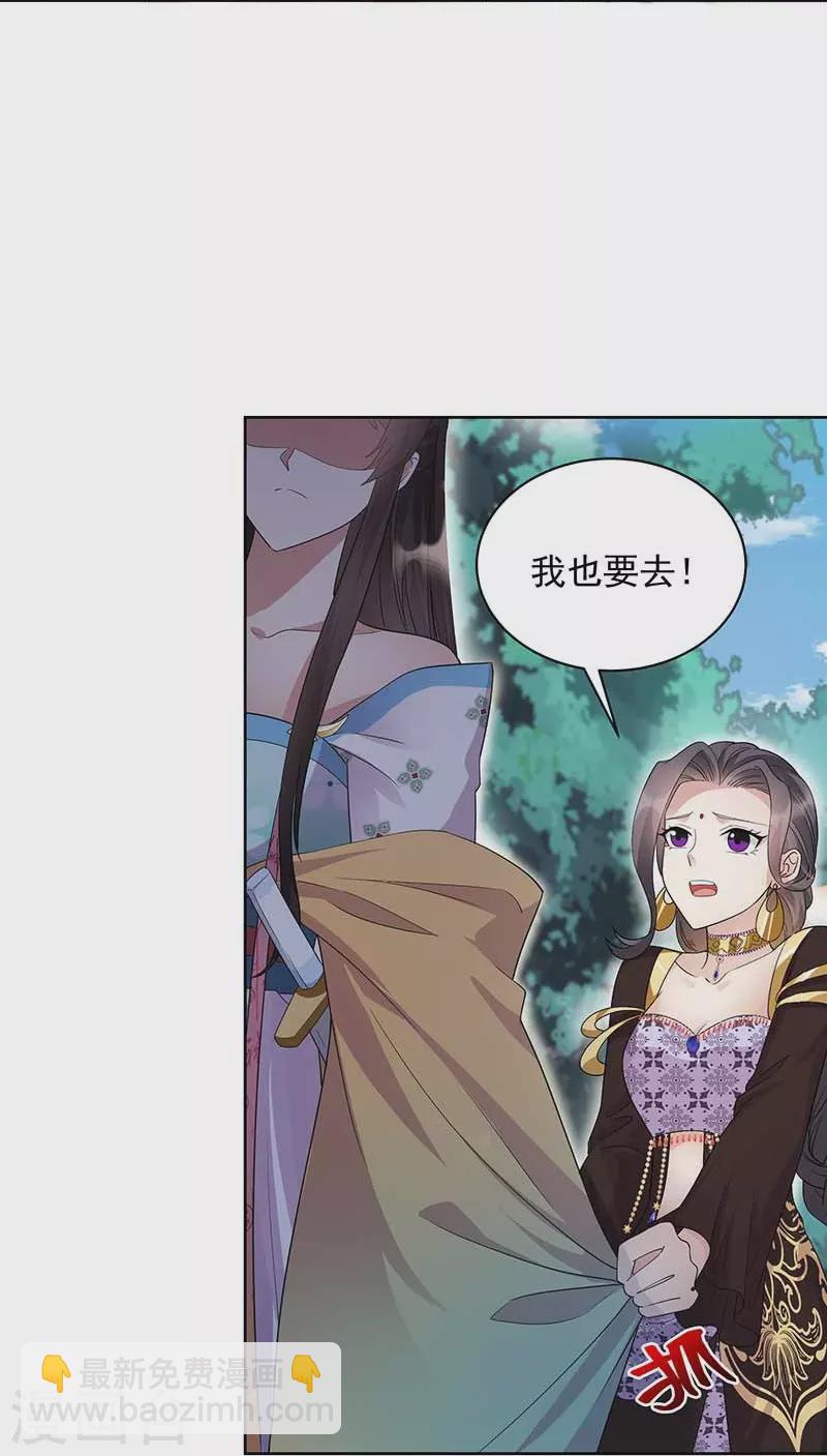 狂女重生：紈絝七皇妃 - 第345話 嗜血觸手 - 2