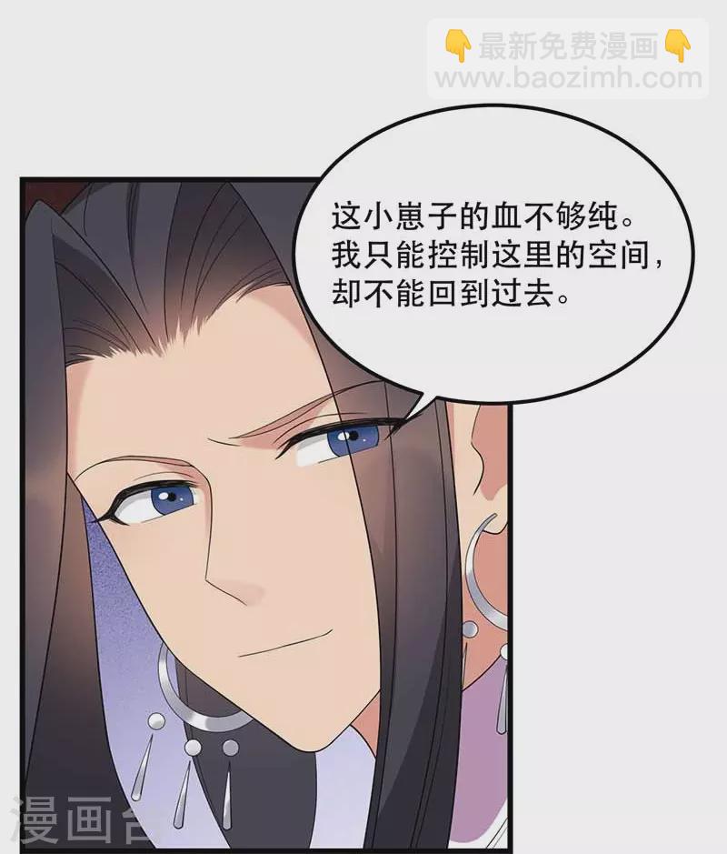 狂女重生：紈絝七皇妃 - 第347話 穿越回過去了？！(1/2) - 8