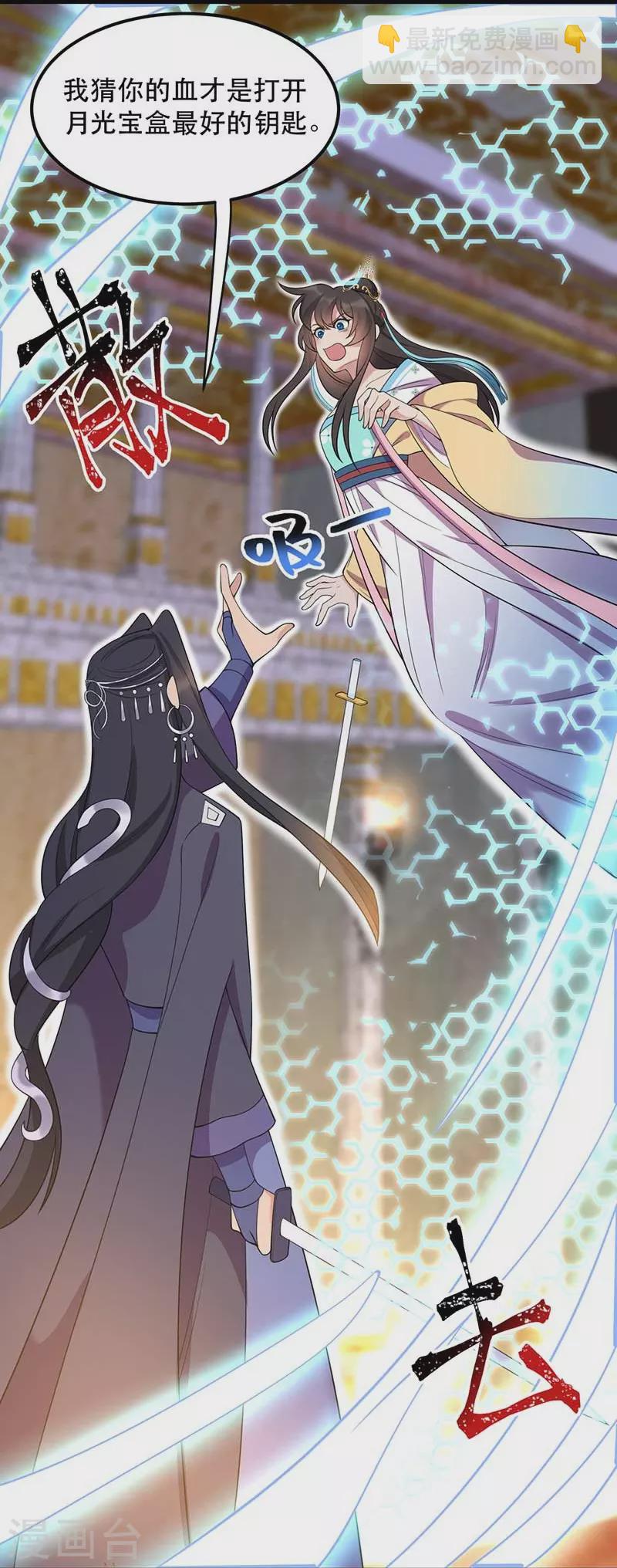 狂女重生：紈絝七皇妃 - 第347話 穿越回過去了？！(1/2) - 2