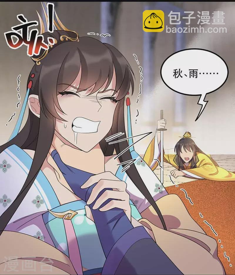 狂女重生：紈絝七皇妃 - 第347話 穿越回過去了？！(1/2) - 3