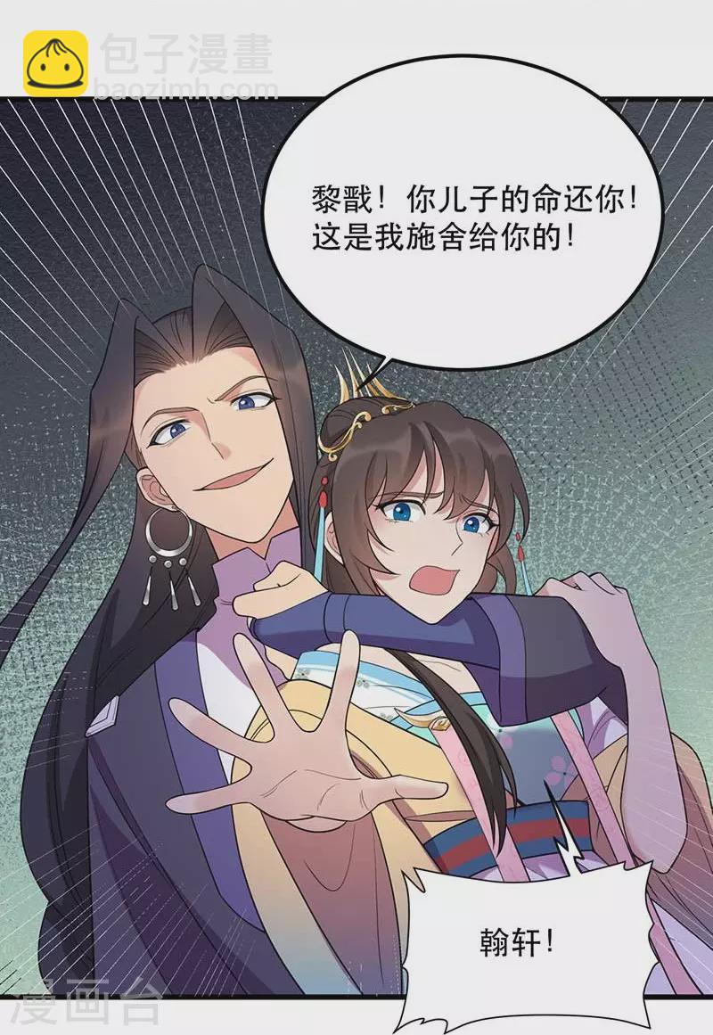 狂女重生：紈絝七皇妃 - 第347話 穿越回過去了？！(1/2) - 8