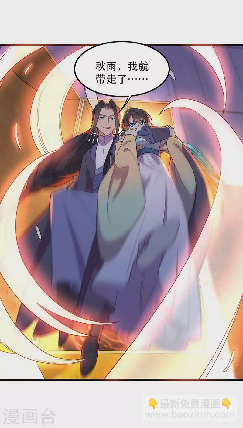 狂女重生：紈絝七皇妃 - 第347話 穿越回過去了？！(1/2) - 1