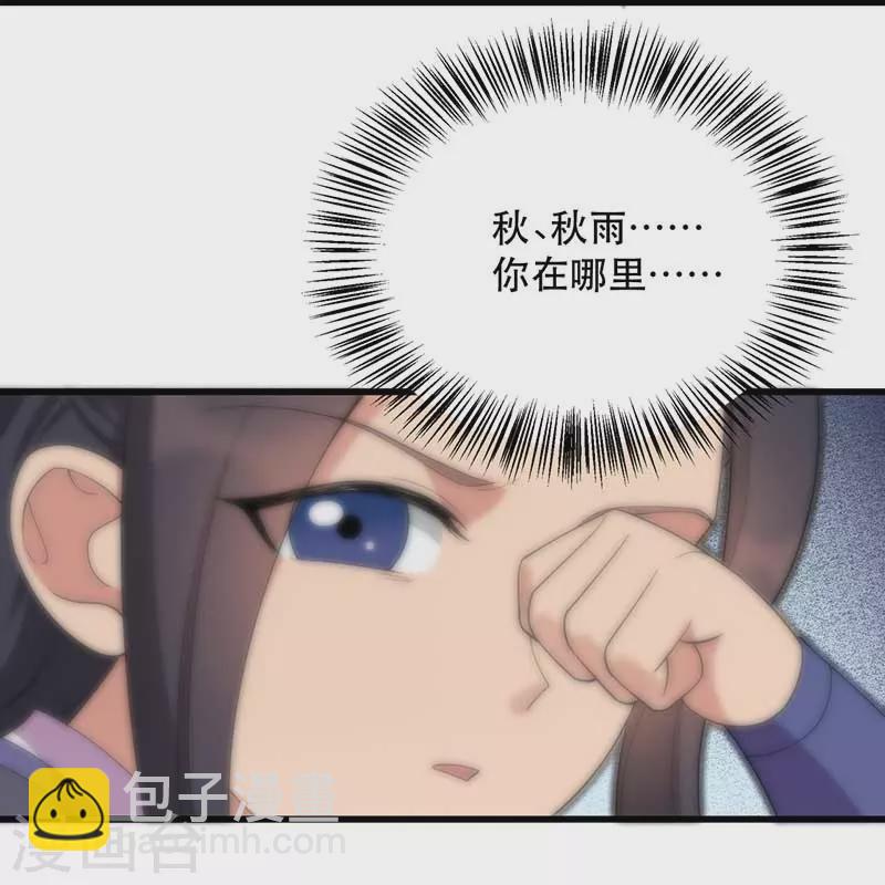 狂女重生：紈絝七皇妃 - 第347話 穿越回過去了？！(1/2) - 4