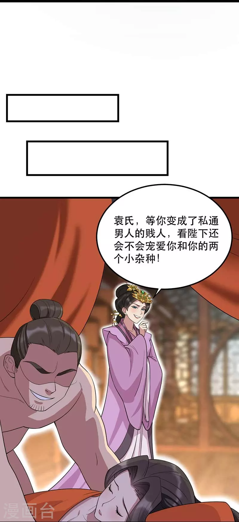 狂女重生：紈絝七皇妃 - 第347話 穿越回過去了？！(1/2) - 1