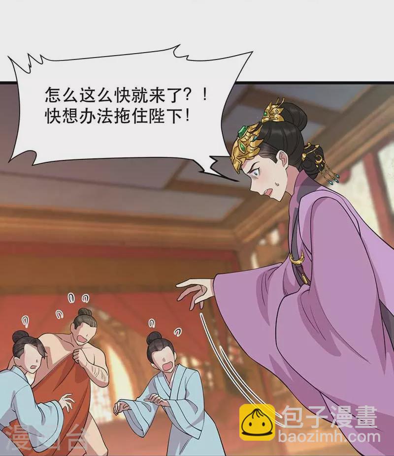 狂女重生：紈絝七皇妃 - 第347話 穿越回過去了？！(1/2) - 3