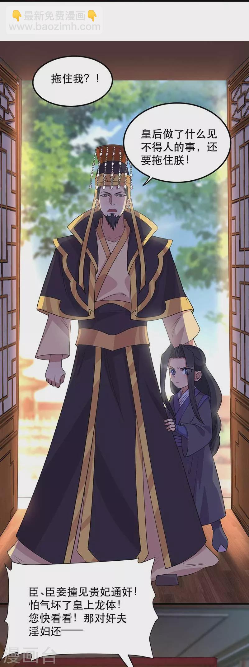 狂女重生：紈絝七皇妃 - 第347話 穿越回過去了？！(1/2) - 4