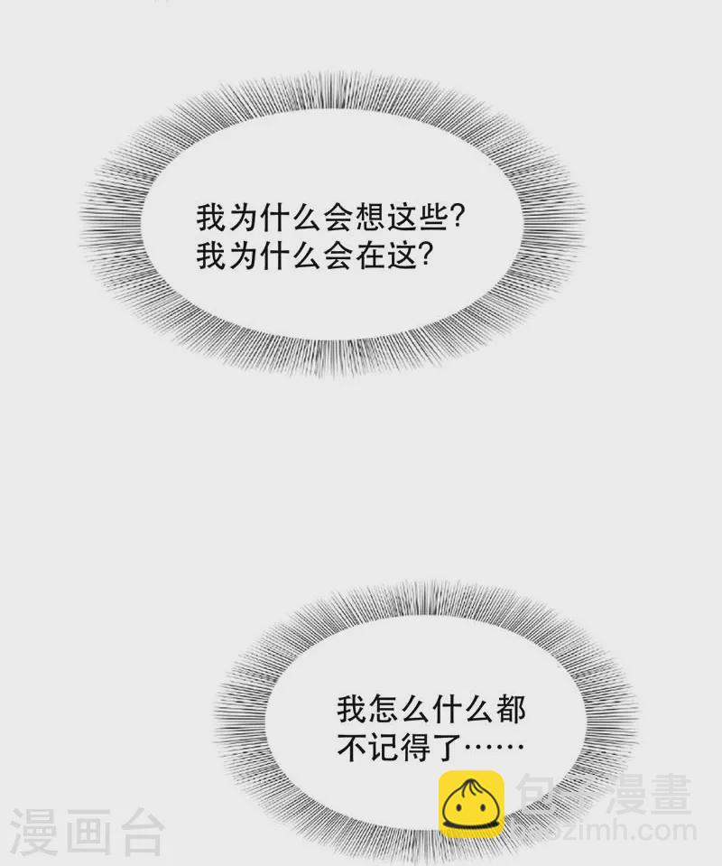 狂女重生：紈絝七皇妃 - 第347話 穿越回過去了？！(2/2) - 1
