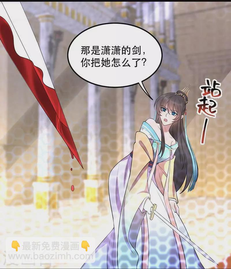 狂女重生：紈絝七皇妃 - 第347話 穿越回過去了？！(1/2) - 7