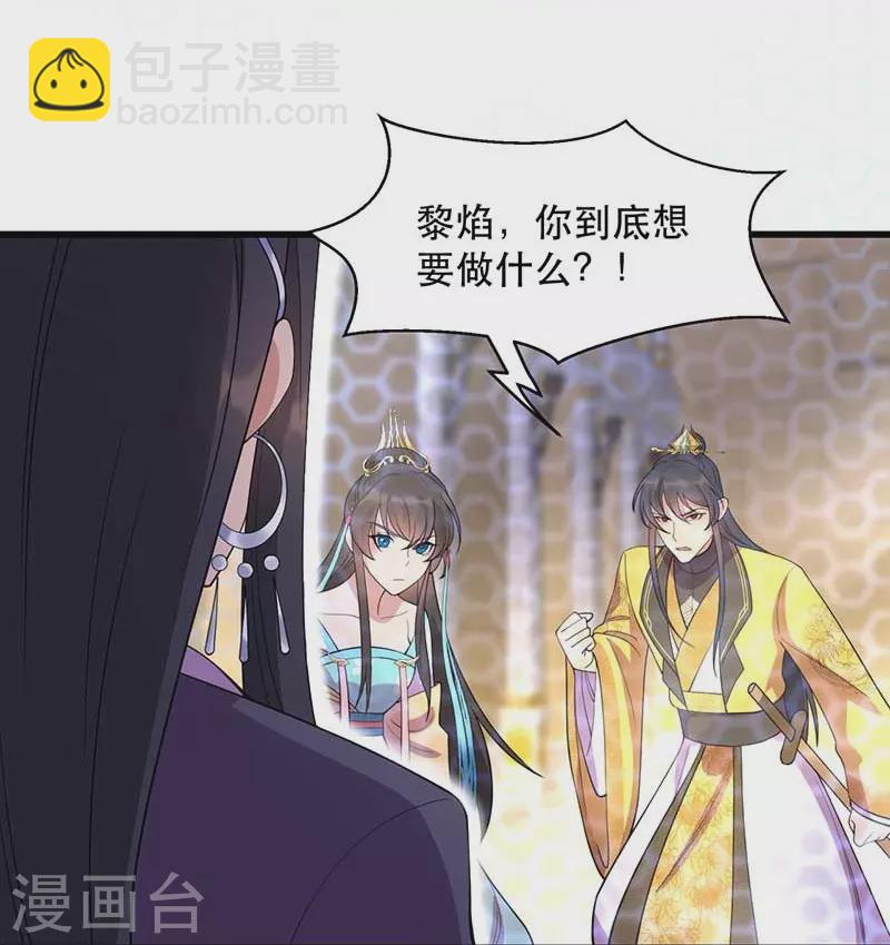 狂女重生：紈絝七皇妃 - 第347話 穿越回過去了？！(1/2) - 1