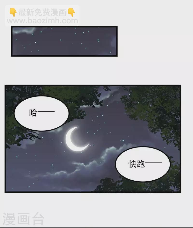 狂女重生：紈絝七皇妃 - 第349話 再一次失去 - 6