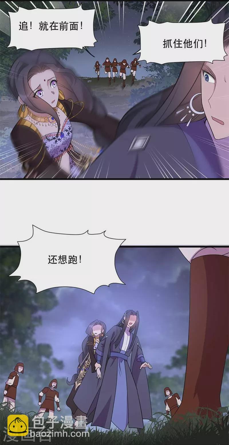 狂女重生：紈絝七皇妃 - 第349話 再一次失去 - 2