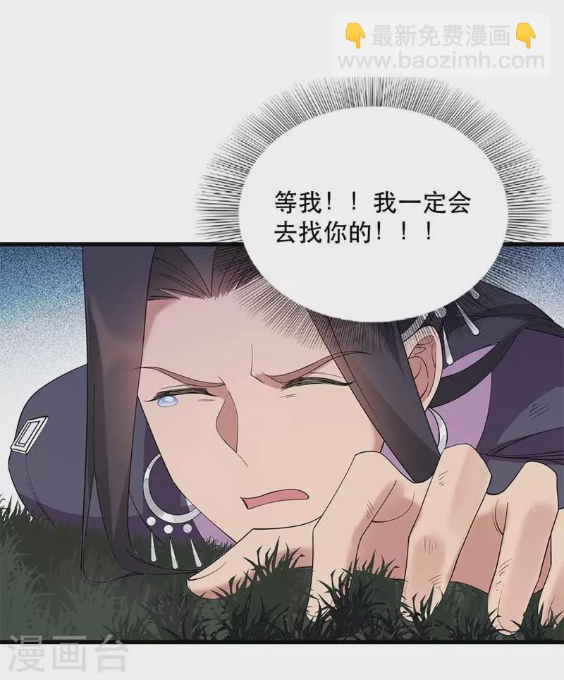 狂女重生：紈絝七皇妃 - 第349話 再一次失去 - 6