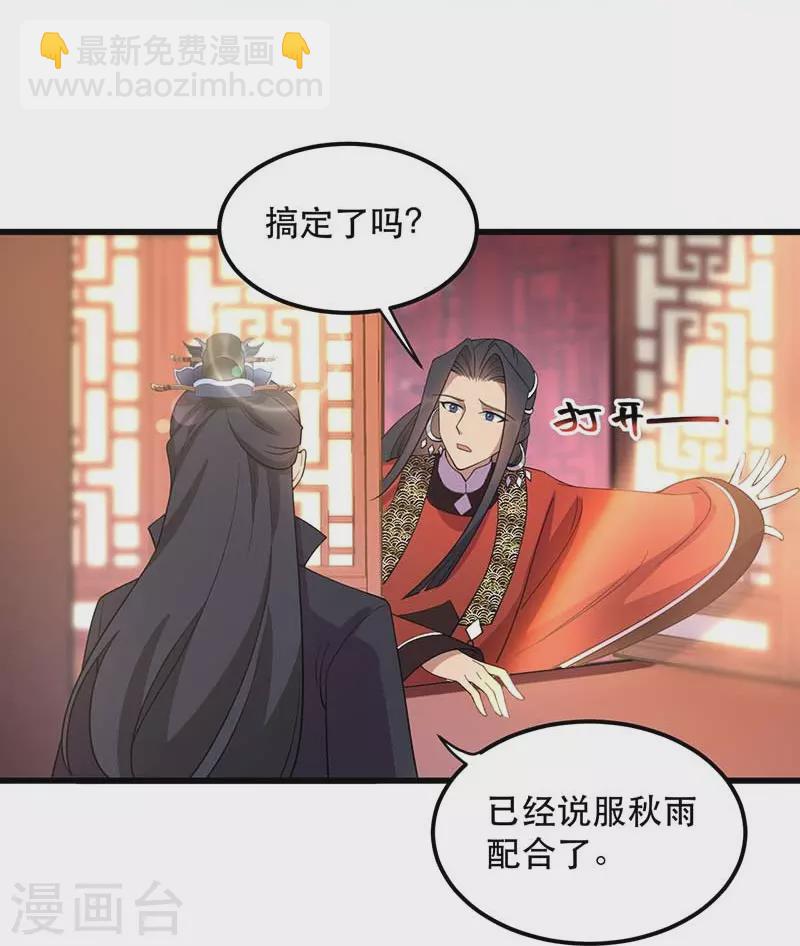 狂女重生：紈絝七皇妃 - 第349話 再一次失去 - 3