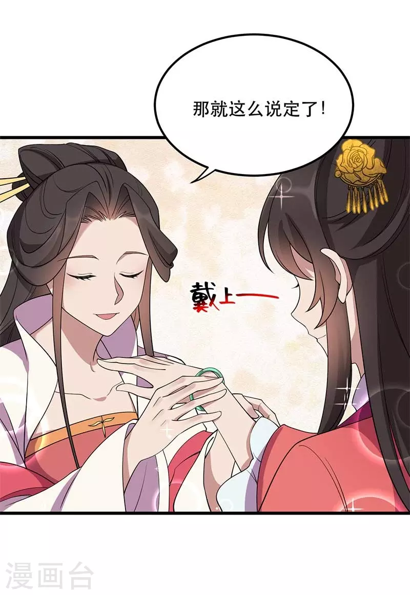 狂女重生：紈絝七皇妃 - 第349話 再一次失去 - 3