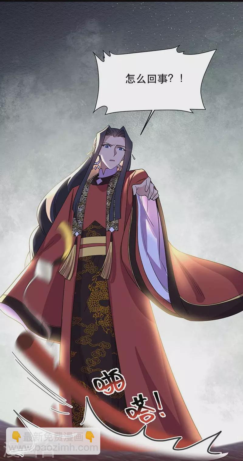 狂女重生：紈絝七皇妃 - 第349話 再一次失去 - 7