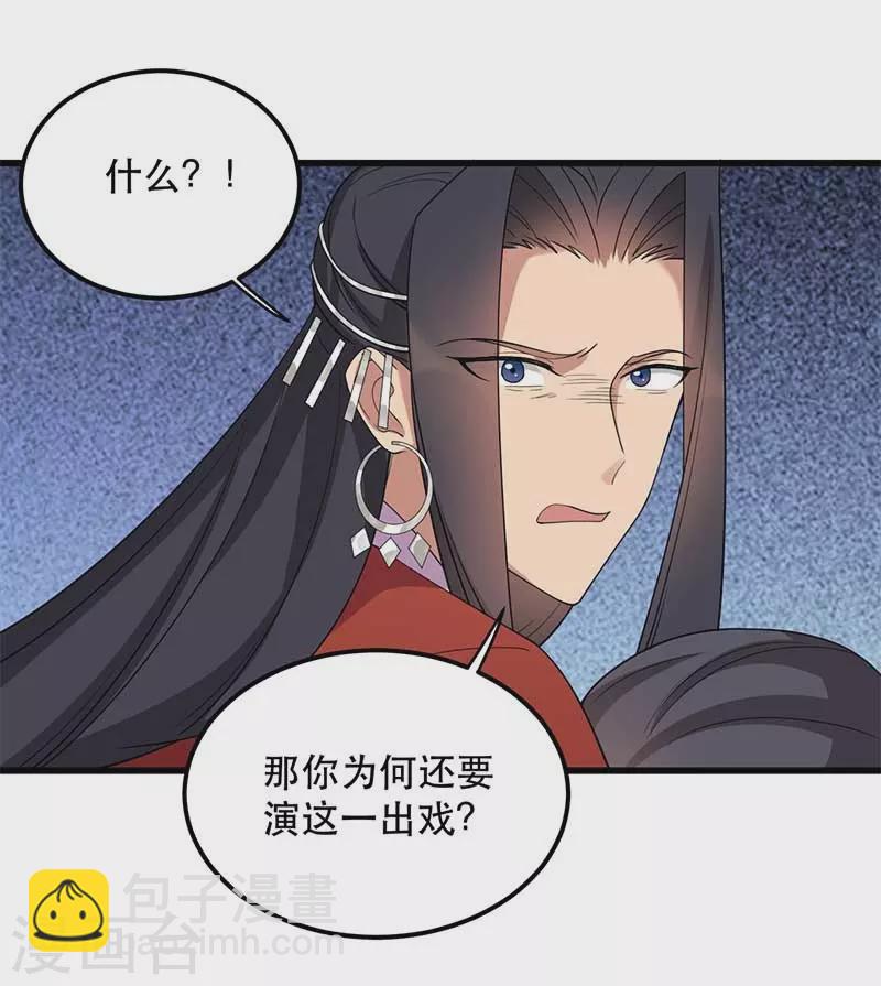 狂女重生：紈絝七皇妃 - 第349話 再一次失去 - 4