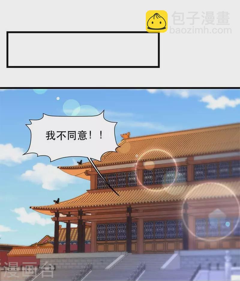 狂女重生：紈絝七皇妃 - 第349話 再一次失去 - 5