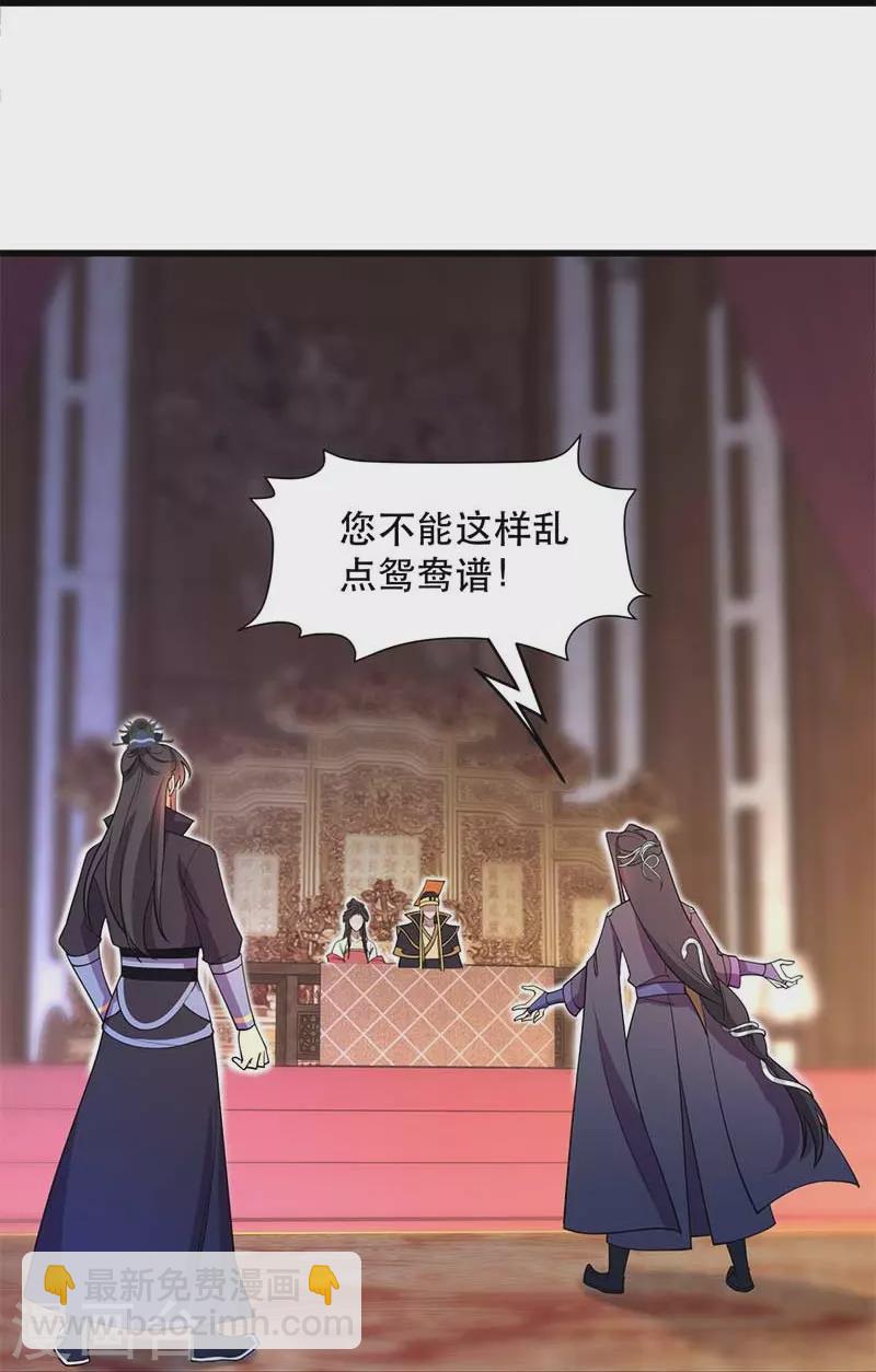 狂女重生：紈絝七皇妃 - 第349話 再一次失去 - 6