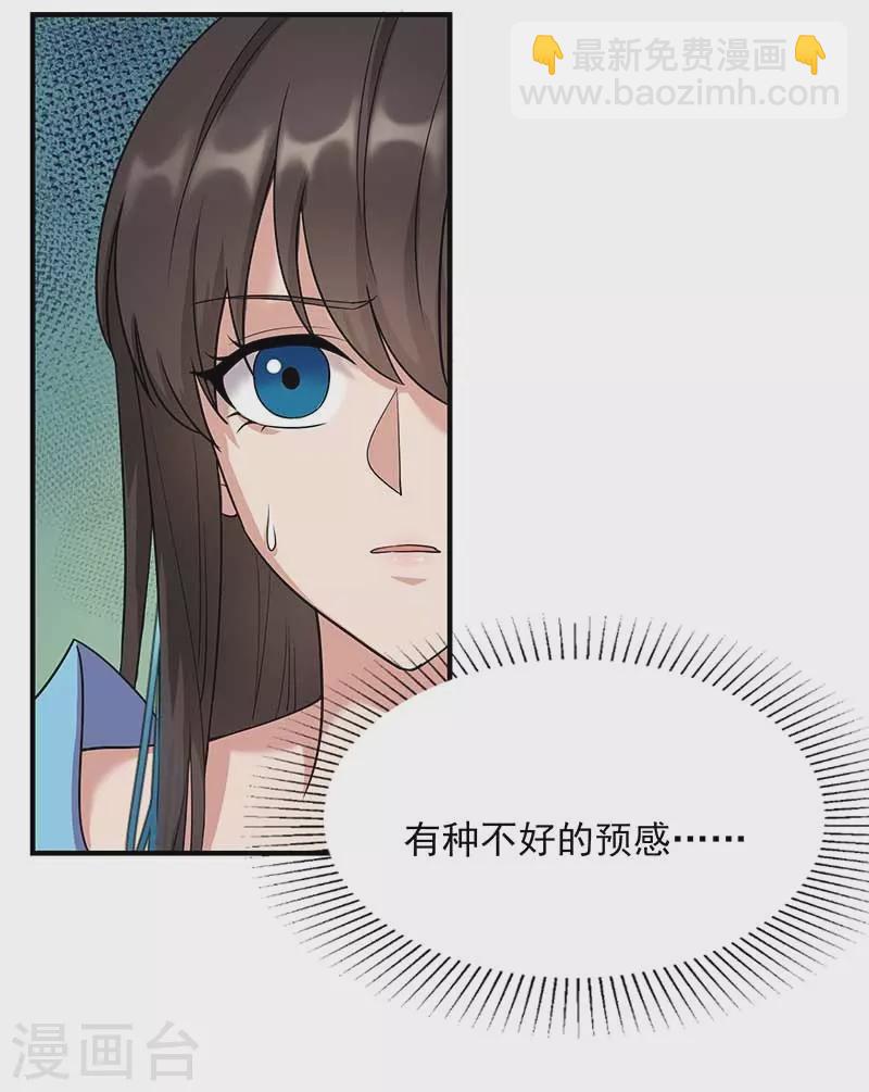 狂女重生：紈絝七皇妃 - 第351話 黎戩消失？！ - 6