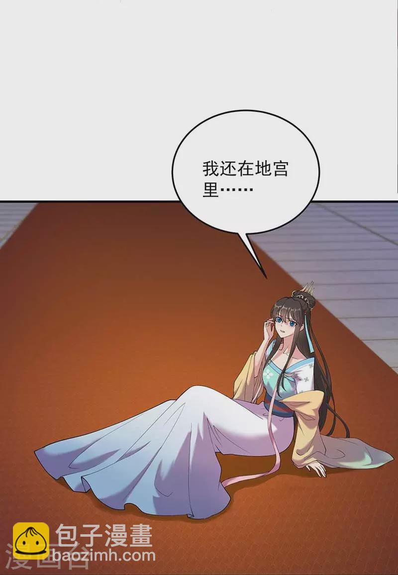 狂女重生：紈絝七皇妃 - 第351話 黎戩消失？！ - 3