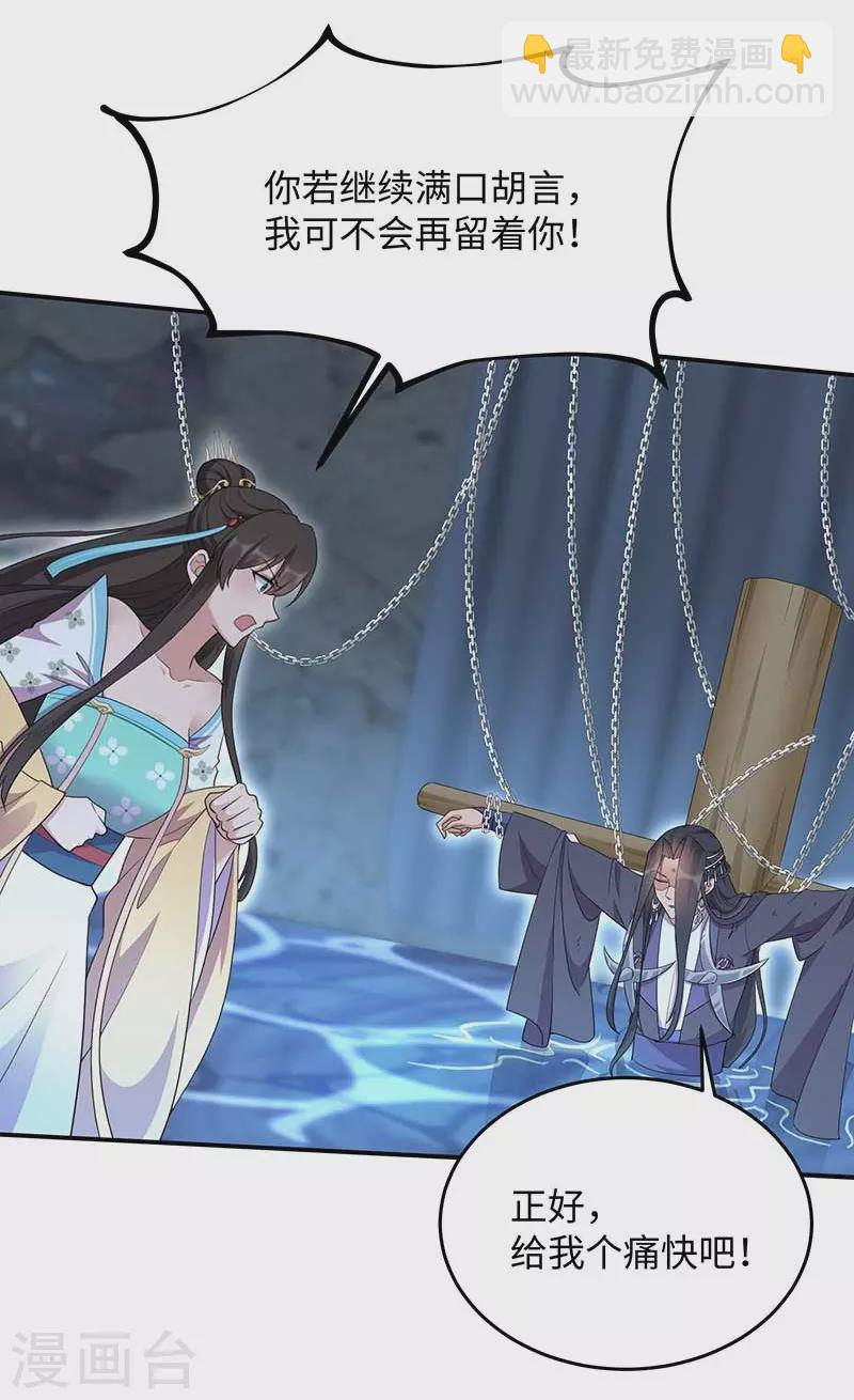 狂女重生：紈絝七皇妃 - 第351話 黎戩消失？！ - 1