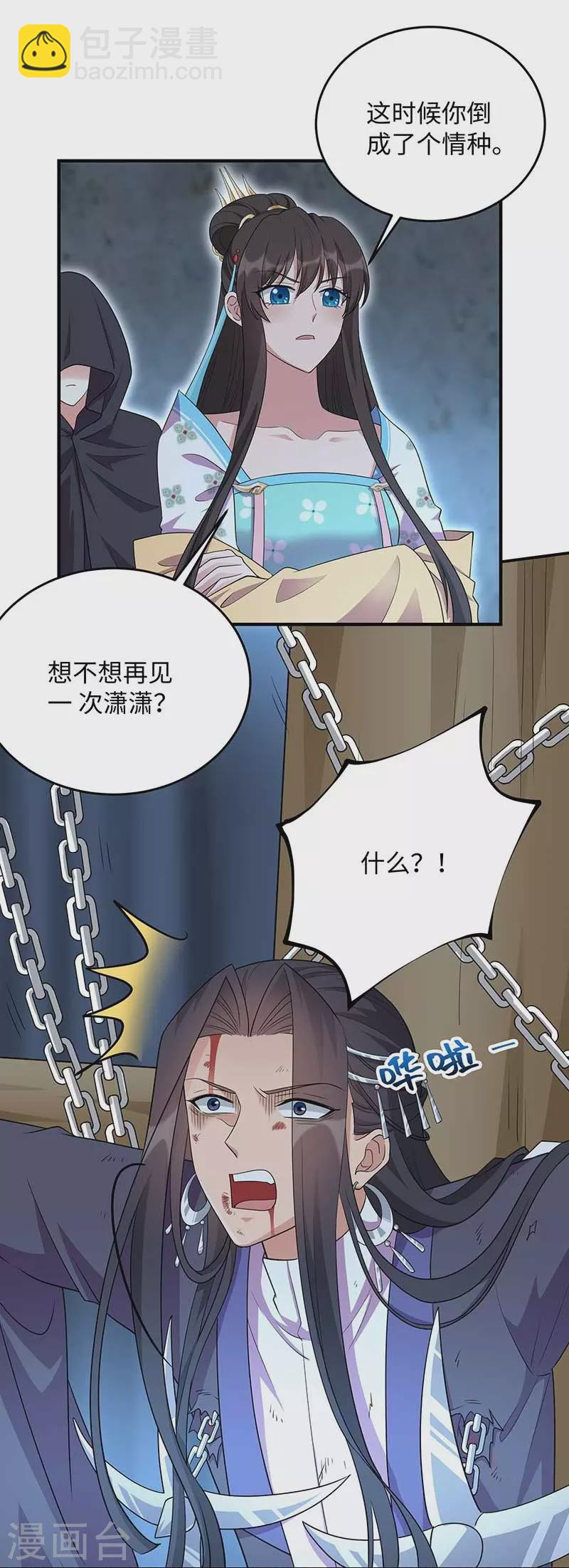 第351话 黎戬消失？！32