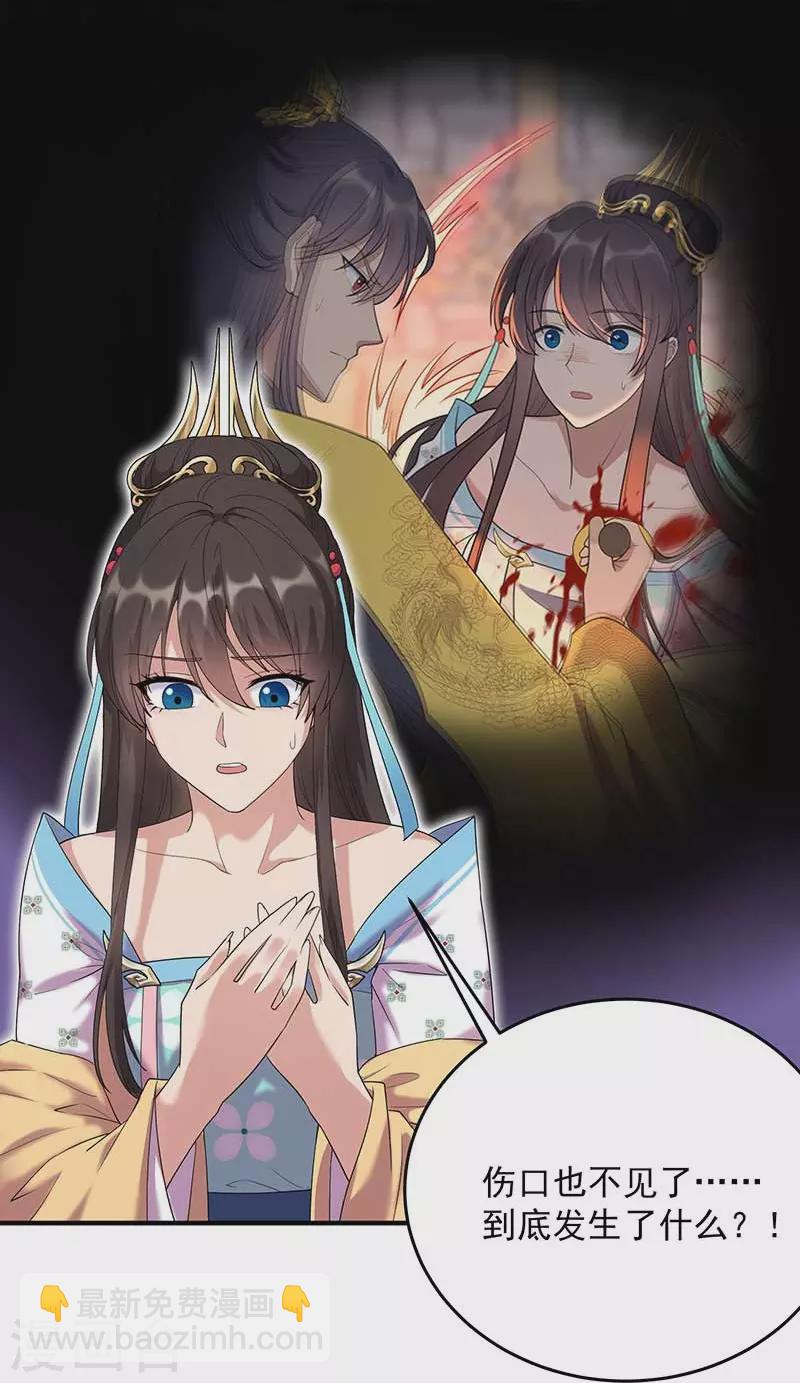 狂女重生：紈絝七皇妃 - 第351話 黎戩消失？！ - 4