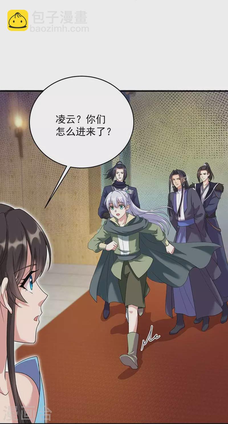 狂女重生：紈絝七皇妃 - 第351話 黎戩消失？！ - 6