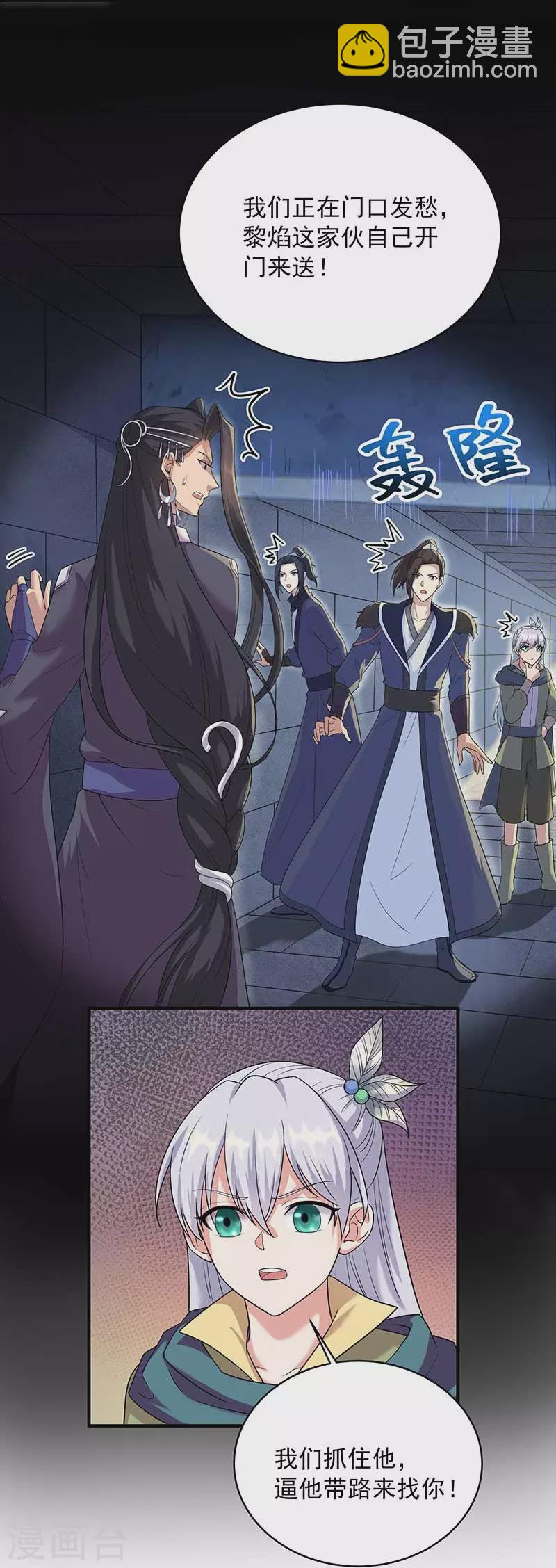 狂女重生：紈絝七皇妃 - 第351話 黎戩消失？！ - 1