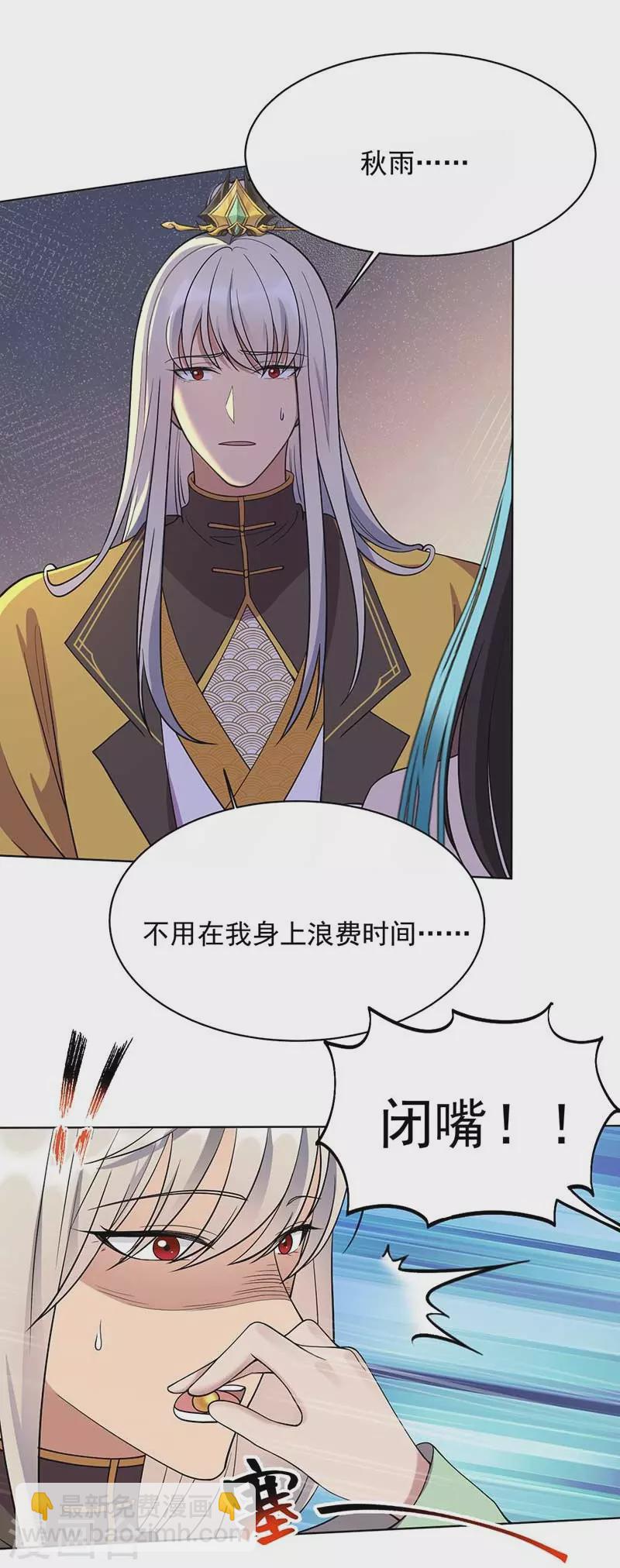 狂女重生：紈絝七皇妃 - 第353話 有辦法了！ - 4