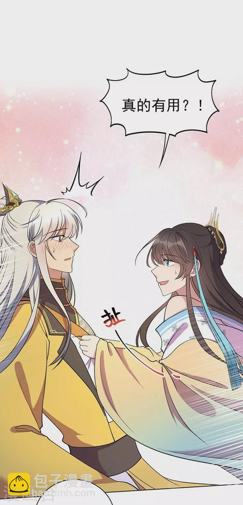 狂女重生：紈絝七皇妃 - 第353話 有辦法了！ - 1