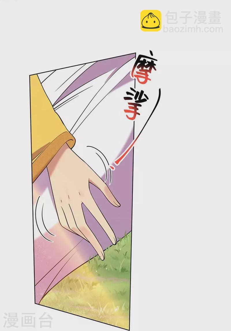 狂女重生：紈絝七皇妃 - 第353話 有辦法了！ - 2