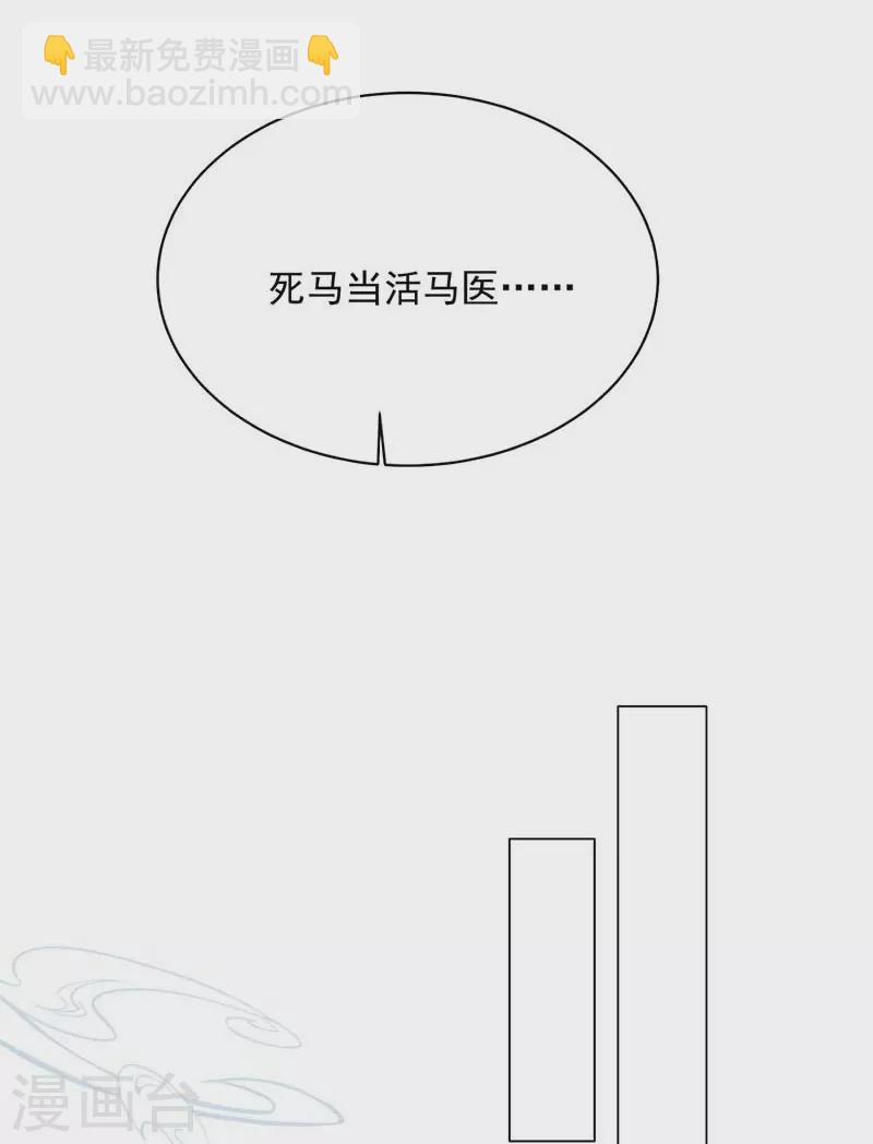 狂女重生：紈絝七皇妃 - 第353話 有辦法了！ - 1