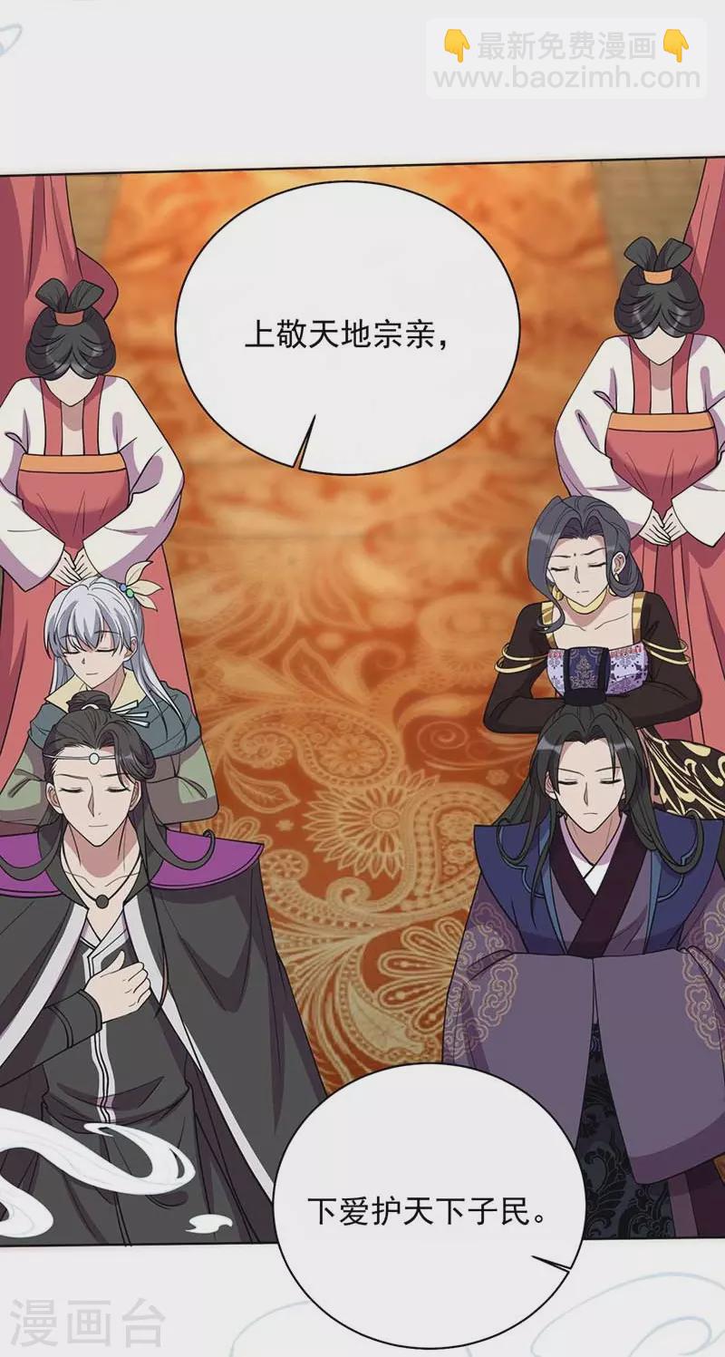 狂女重生：紈絝七皇妃 - 第353話 有辦法了！ - 3