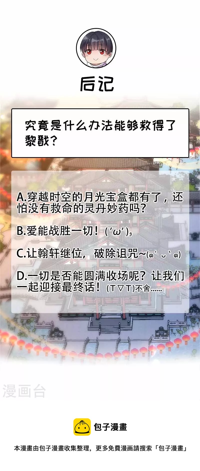 狂女重生：紈絝七皇妃 - 第353話 有辦法了！ - 5