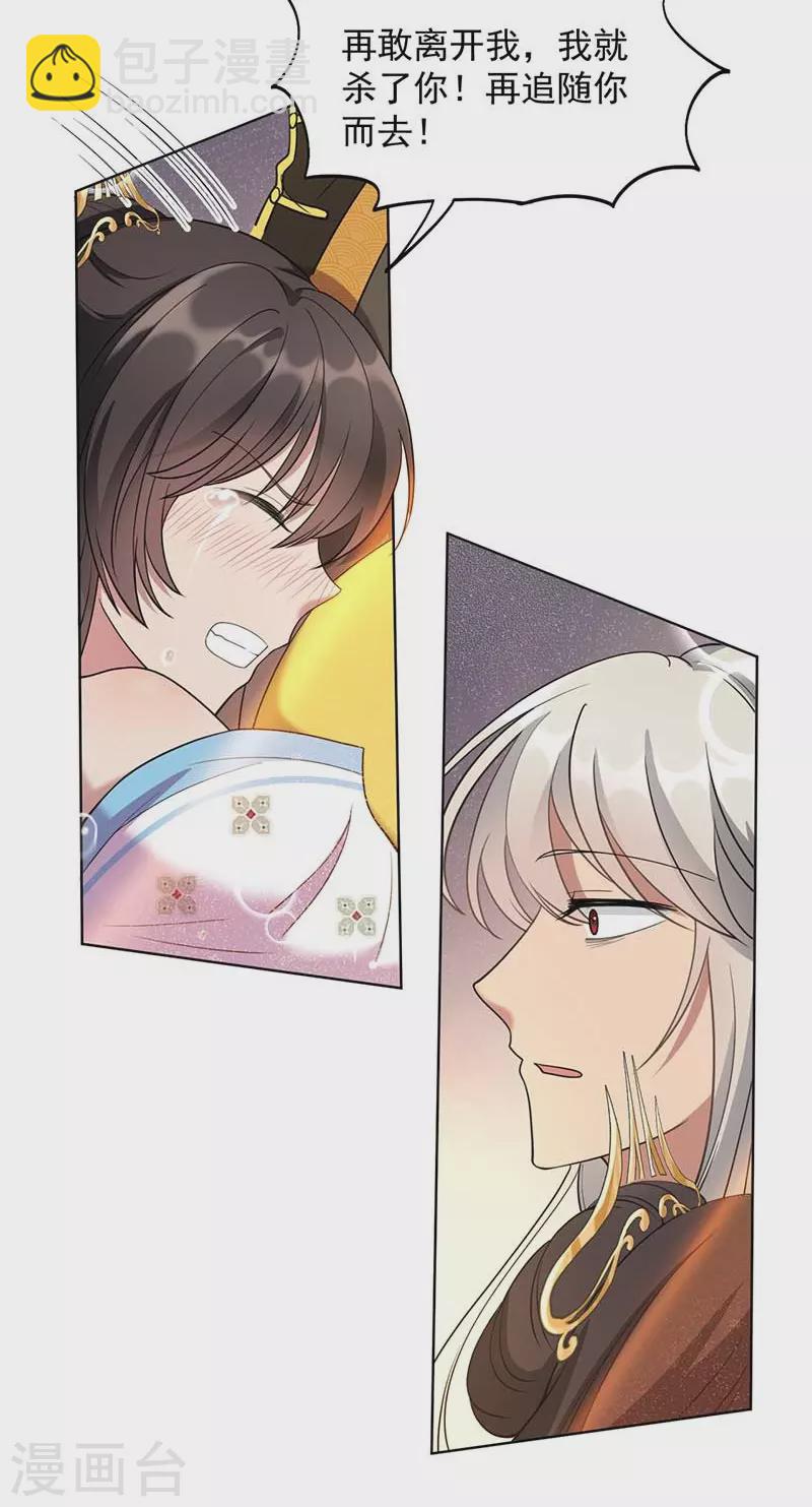 狂女重生：紈絝七皇妃 - 第353話 有辦法了！ - 5