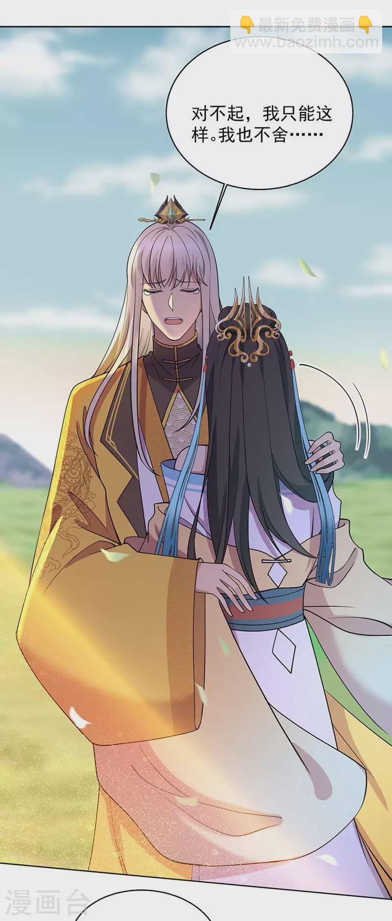 狂女重生：紈絝七皇妃 - 第353話 有辦法了！ - 6